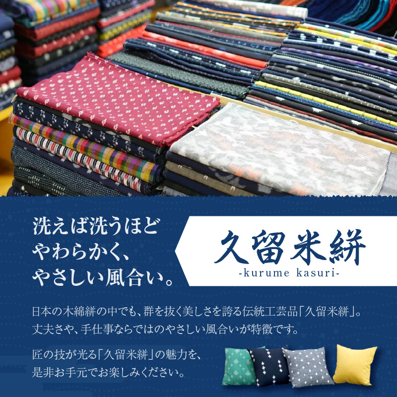 久留米絣の大きな巾着袋（紺色/水玉格子柄）_久留米絣 大きい 巾着袋 縦 40cm × 横 35cm 選べる カラー 紺色 水玉格子柄 綿100％ 大きめサイズ 旅行 スポーツ バックインバッグ ギフトバッグ 着替え入れ おもちゃ入れ 福岡県 久留米市 送料無料_Jk072 紺色/水玉格子柄