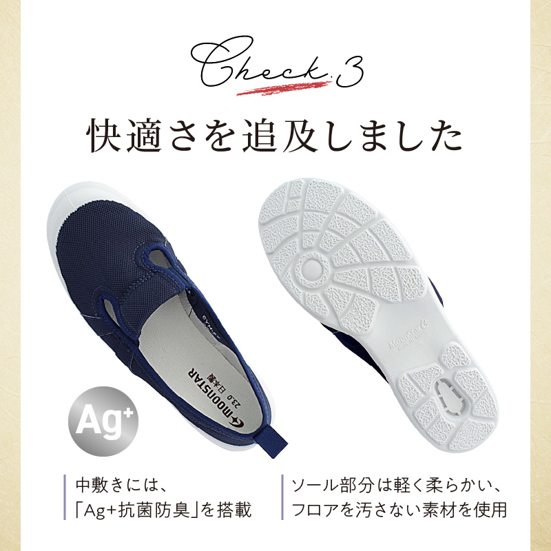 MS大人の上履き01 ネイビー_大人の上履き 靴 ネイビー 紺 21.0cm ～ 28.0cm 室内 シューズ 履きやすい 入院 軽い運動 かかとあり リハビリ デイサービス 室内作業 軽量 簡単 男女兼用 快適 洗える  施設 室内履き Ag+ 抗菌 防臭 ムーンスター 大人用 福岡県 久留米市 送料無料_Ls007