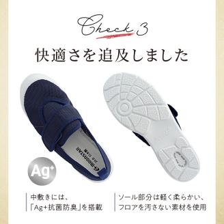 MS大人の上履き02 ネイビー_大人の上履き 靴 ネイビー 紺 ブラック 黒 ホワイト 白 ラベンダー 21.0cm ～ 28.0cm 室内 シューズ 履きやすい 入院 軽い運動 リハビリ デイサービス 室内作業 軽量 簡単 洗える 施設 室内履き Ag+ 抗菌 防臭 ムーンスター 大人用 福岡県 久留米市 送料無料_Ls011