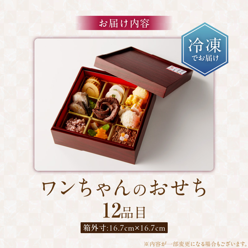 ペットフード 無添加ドッグフード・ブルズごはん ワンちゃんのおせち 犬用おせち _ ドッグフード ブルズごはん スープ 鹿もも肉 ブリ 肉 魚 年末 正月 新春 お祝い 厳選 手作り 獣医師監修 冷凍 犬 ペット ご飯 国産 福岡県 久留米市 お取り寄せ 送料無料 _Pf088