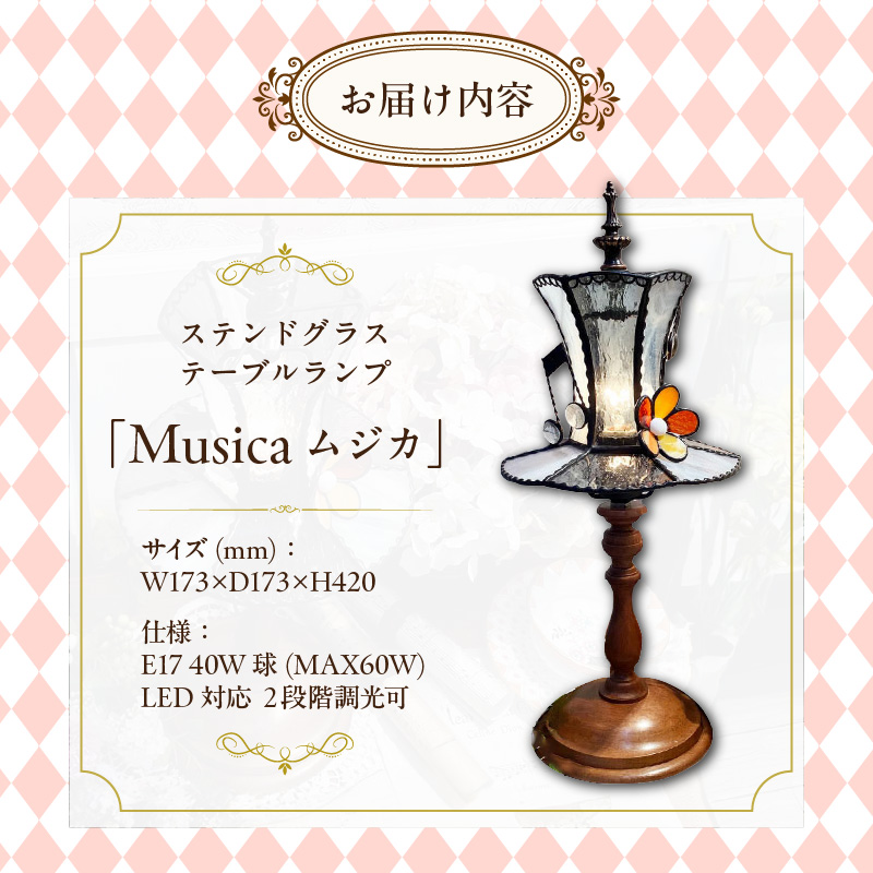 音楽を奏でる♪ ステンドグラス テーブルランプ 『Musica / ムジカ』