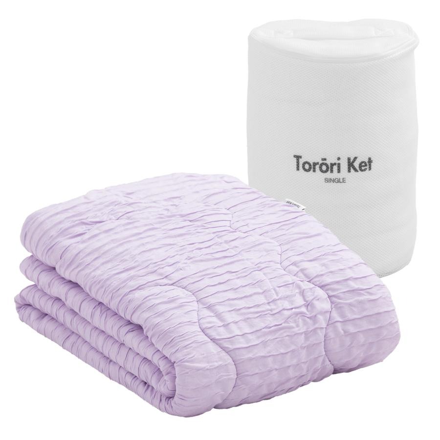 とろーりケット　肌掛け布団　シングル（ラベンダー）_とろーりケット 肌掛け 布団 シングル キルトケット 洗える 140 × 190cm バッグ入り 選べる カラー 7色 とろーり 柔らか 掛け心地 衛生的 春 夏 秋 最適 レーヨン 吸湿性 ひんやり ポリエステル マイクロ 長繊維 ホコリ 出にくい 清潔 久留米市 送料無料_Qc051-lv ラベンダー