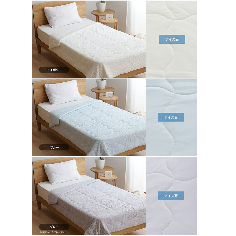アイスとろーりケット　肌掛け布団　シングル（アイボリー）_アイス とろーりケット 肌掛け 布団 シングル キルトケット ひんやり 冷感 洗える 140 × 190cm 夏 熱帯夜 とろーり 柔らか リバーシブル 掛け心地 レーヨン 吸湿 ポリエステル マイクロ 長繊維 ホコリ 出にくい 清潔 送料無料_Qc055-iv アイボリー