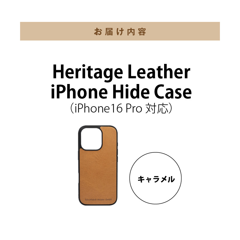 Heritage Leather iPhone Hide Case（iPhone16 Pro対応）キャラメル_Heritage Leather iPhone Hide Case iPhone16 Pro 対応 選べる カラー キャラメル iPhoneケース 背面 栃木レザー 牛革 スマホケース スマホカバー お取り寄せ 福岡県 久留米市 送料無料_Qc153-02 キャラメル