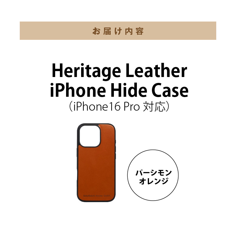Heritage Leather iPhone Hide Case（iPhone16 Pro対応）パーシモンオレンジ_Heritage Leather iPhone Hide Case iPhone16 Pro 対応 選べる カラー パーシモンオレンジ iPhoneケース 背面 栃木レザー 牛革 スマホケース スマホカバー お取り寄せ 福岡県 久留米市 送料無料_Qc153-03 パーシモンオレンジ