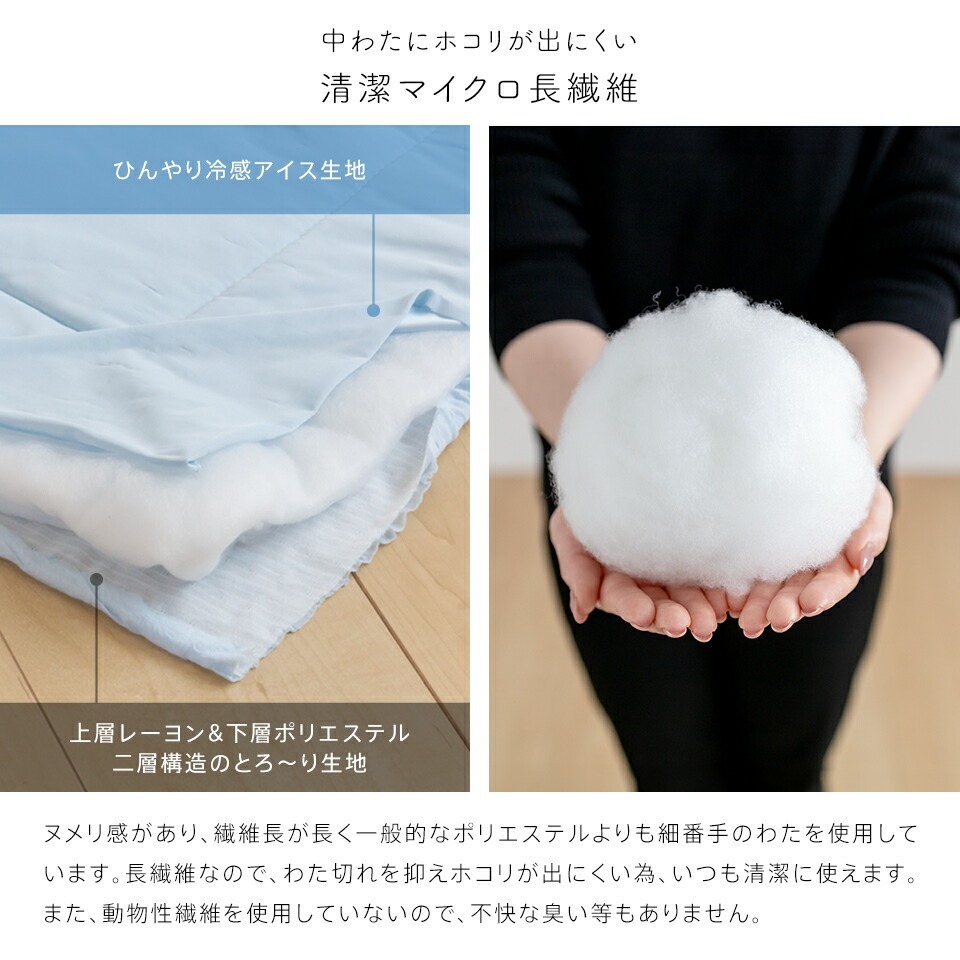 アイスとろーりケット　肌掛け布団　セミダブル（グレー）_アイス とろーりケット 肌掛け 布団 セミダブル 160 × 200cm カラー グレー キルトケット ひんやり 冷感 洗える 夏 熱帯夜 柔らか リバーシブル 掛け心地 レーヨン 吸湿 ポリエステル マイクロ 長繊維 清潔 送料無料_Qc168-gy グレー