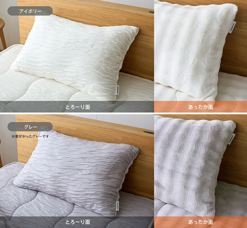 ホットとろーり　リバーシブルピローケース　【標準サイズ43×63cm】アイボリー _ ホット とろーり リバーシブル ピローケース 標準サイズ 43 × 63cm カラー アイボリー ファスナー式 洗える なめらかな肌触り オールシーズン 吸湿 清潔 江崎ふとん 久留米市 送料無料 _Qc181-iv アイボリー