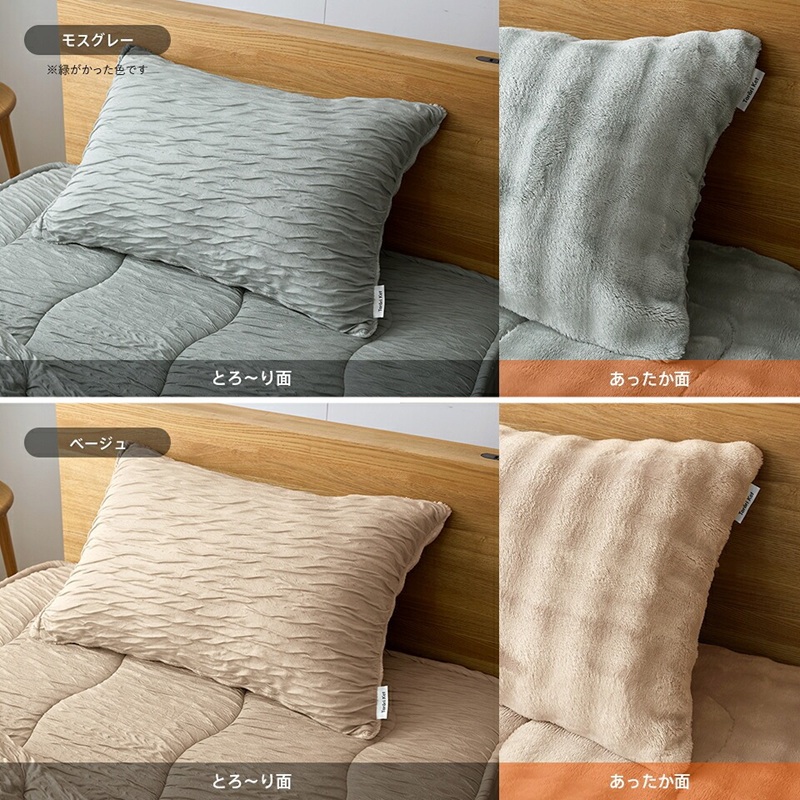 ホットとろーり　リバーシブルピローケース　【標準サイズ43×63cm】モスグレー _ ホット とろーり リバーシブル ピローケース 標準サイズ 43 × 63cm カラー モスグレー ファスナー式 洗える なめらかな肌触り オールシーズン 吸湿 清潔 江崎ふとん 久留米市 送料無料 _Qc181-mg モスグレー