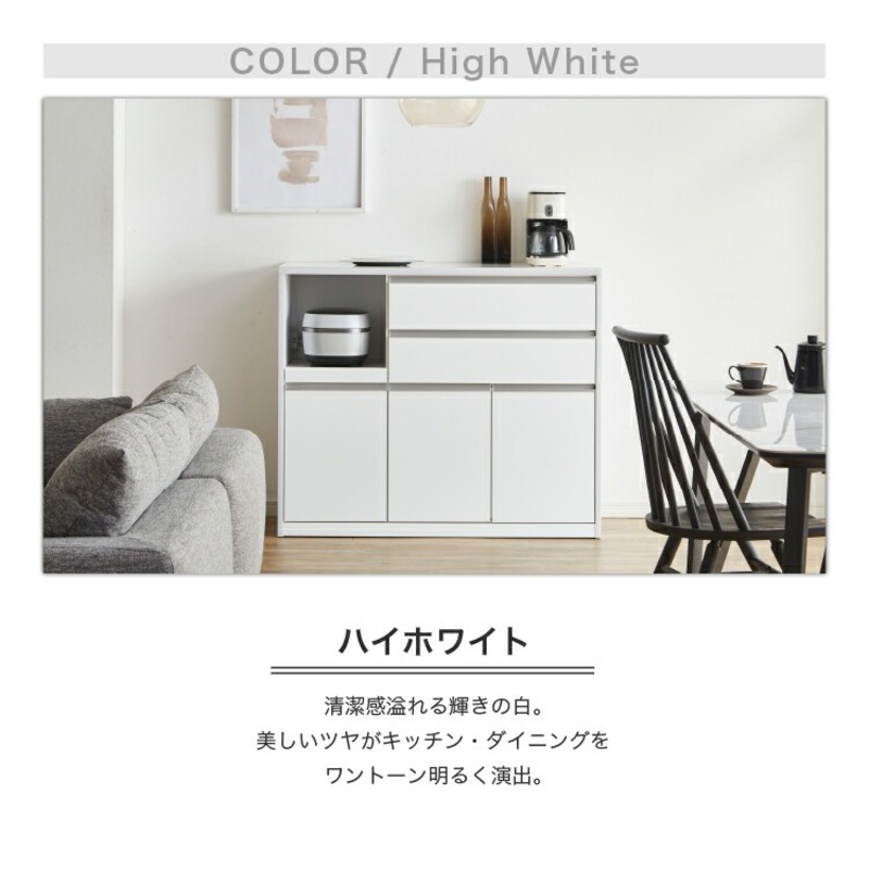 【開梱設置】キッチンカウンター 【クリアII】 ハイホワイト_開梱設置 キッチンカウンター クリアII 大川家具 ハイホワイト キッチン 家具 完成品 食器棚 カウンター 収納 耐震 1口コンセント付き 棚板 可動式 引出収納 お洒落 シンプル お取り寄せ 福岡県 久留米市 送料無料_Qd049-01 ハイホワイト