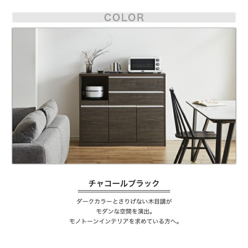 【開梱設置】キッチンカウンター 【クリアII】 チャコールブラック_開梱設置 キッチンカウンター クリアII 大川家具 チャコールブラック キッチン 家具 完成品 食器棚 カウンター 収納 耐震 1口コンセント付き 棚板 可動式 引出収納 お洒落 シンプル お取り寄せ 福岡県 久留米市 送料無料_Qd049-02 チャコールブラック