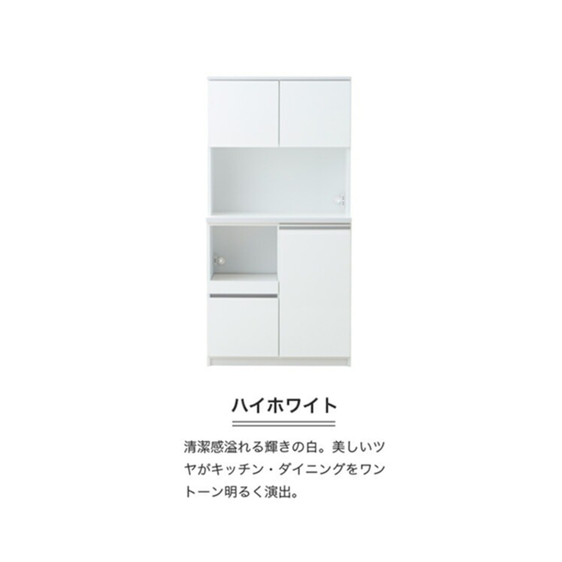 【開梱設置】キッチンボード 【セイル 90】 ハイホワイト_開梱設置 キッチンボード セイル 90 大川家具 ハイホワイト キッチン 家具 完成品 食器棚 耐震 機能性抜群 収納 一口コンセント付き お手入れ 簡単 お洒落 日本製 お取り寄せ 福岡県 久留米市 送料無料_Qd051-01 ハイホワイト