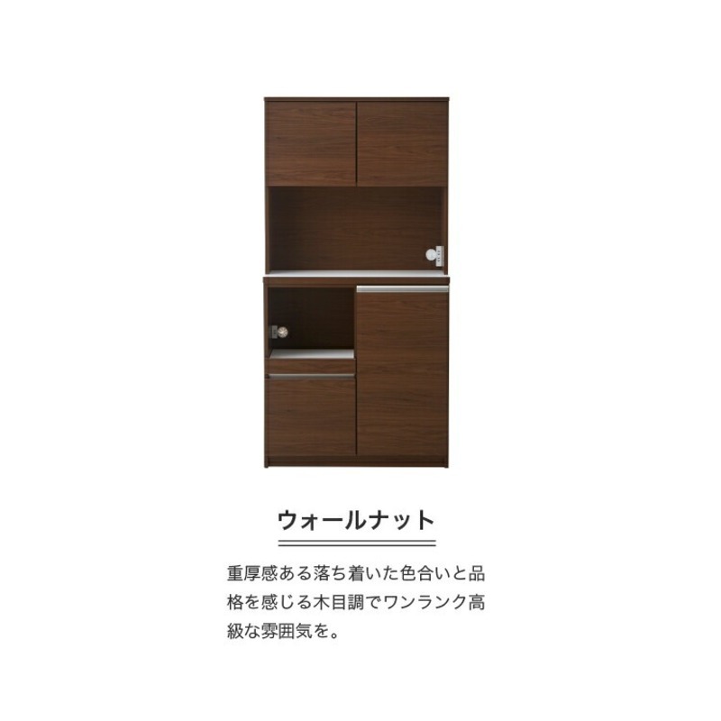 【開梱設置】キッチンボード 【セイル 90】 ウォールナット_開梱設置 キッチンボード セイル 90 大川家具 ウォールナット キッチン 家具 完成品 食器棚 耐震 機能性抜群 収納 一口コンセント付き お手入れ 簡単 お洒落 日本製 お取り寄せ 福岡県 久留米市 送料無料_Qd051-03 ウォールナット