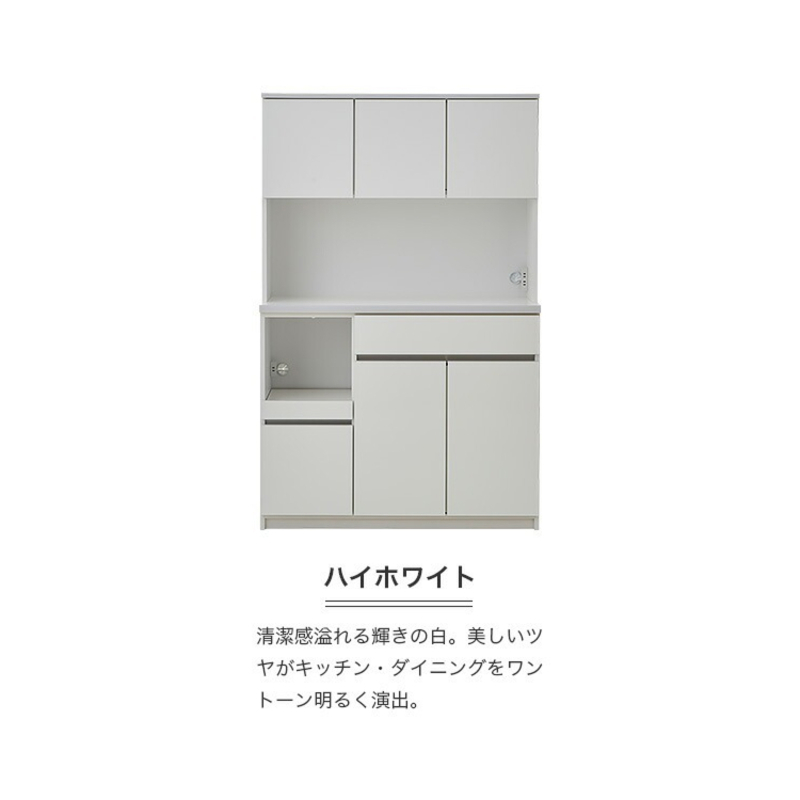 【開梱設置】キッチンボード 【セイル 120】 ハイホワイト_開梱設置 キッチンボード セイル 120 大川家具 ハイホワイト キッチン 家具 完成品 コンセント付き オープン収納 お手入れ 簡単 耐震 お洒落 日本製 福岡県 久留米市 送料無料_Qd052-01 ハイホワイト