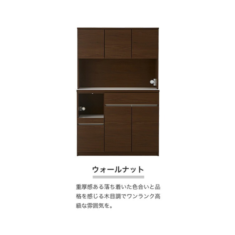 【開梱設置】キッチンボード 【セイル 120】 ウォールナット_開梱設置 キッチンボード セイル 120 大川家具 ウォールナット キッチン 家具 完成品 コンセント付き オープン収納 お手入れ 簡単 耐震 お洒落 日本製 福岡県 久留米市 送料無料_Qd052-03 ウォールナット