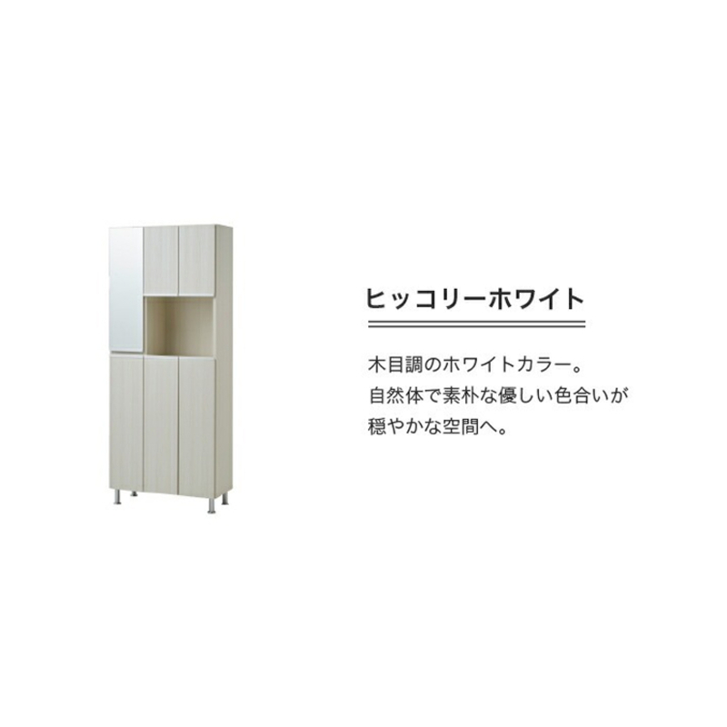 【開梱設置】シューズボックス 【リアル 75 HI】 ヒッコリーホワイト_開梱設置 シューズボックス リアル 75 HI 大川家具 ヒッコリーホワイト 靴箱 靴 収納 鏡 可動棚 お洒落 国内製造 福岡県 久留米市 送料無料_Qd061-02 ヒッコリーホワイト