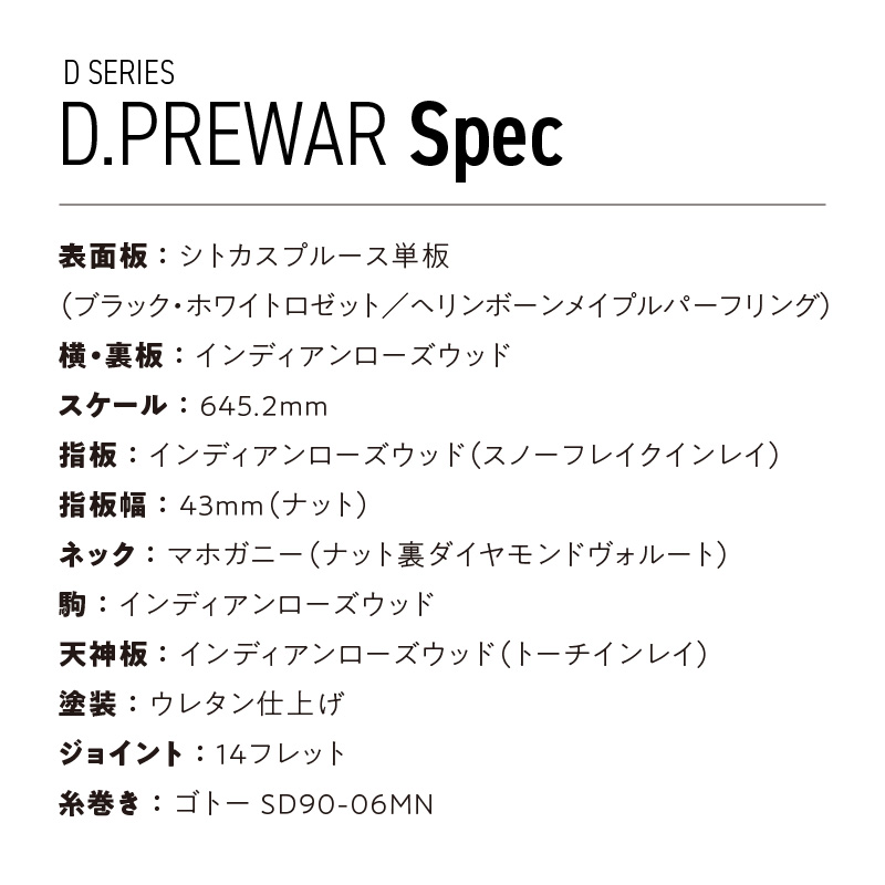 アストリアス アコースティックギター D.PREWAR（ケース付）_アコースティックギター アストリアス D PREWAR 楽器 音響機器 ベストセラー 人気モデル 新品 アコギ ギター サウンド 上品 サウンドバランス 弦楽器 音楽 演奏 手加工 ドレッドノート 上品 高音域 弾き語り お取り寄せ 福岡県 久留米市 送料無料_Qx043
