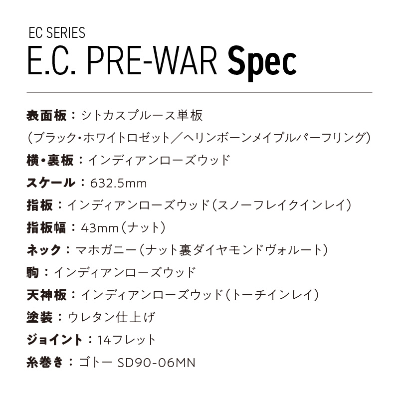 アストリアス アコースティックギター EC.PREWAR（ケース付）_アコースティックギター アストリアス EC PREWAR 楽器 音響機器 スタンダードモデル 新品 アコギ ギター オーディトリアムボディ メキシコ貝 トーチインレイ ヘリンボーンパーフリング 手加工 弦楽器 音楽 演奏 お取り寄せ 福岡県 久留米市 送料無料_Qx044
