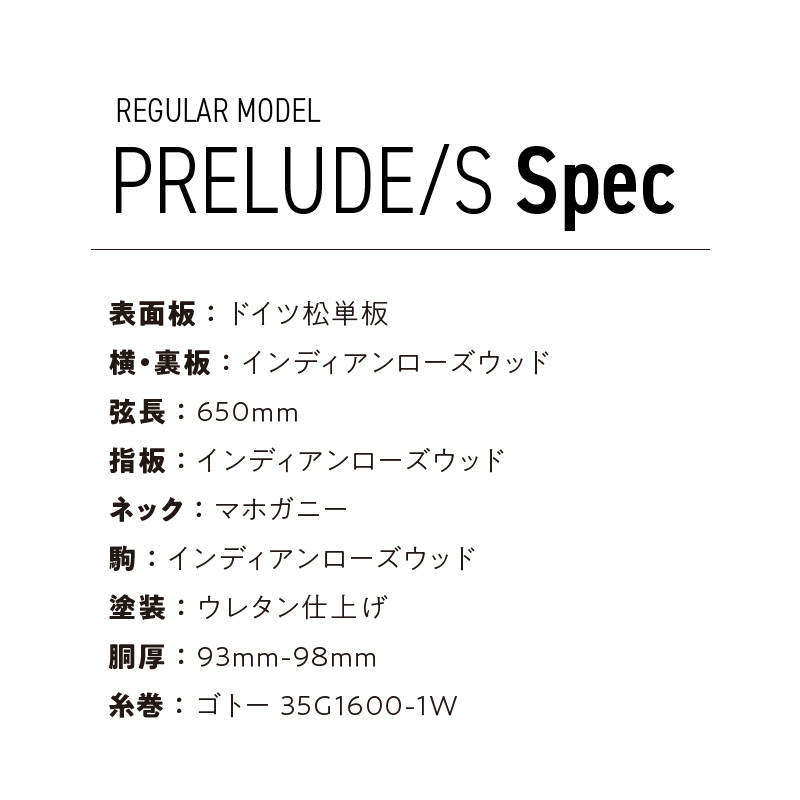 アストリアス クラシックギター PRELUDE/S（ケース付）_クラシックギター アストリアス PRELUDE S 楽器 音響機器 新品 ギター クラシック 音色 美しさ 低音 高音 抜けの良さ 入門者 入門用 ステップアップ 弦楽器 音楽 演奏 ローズウッド お取り寄せ 福岡県 久留米市 送料無料_Qx045