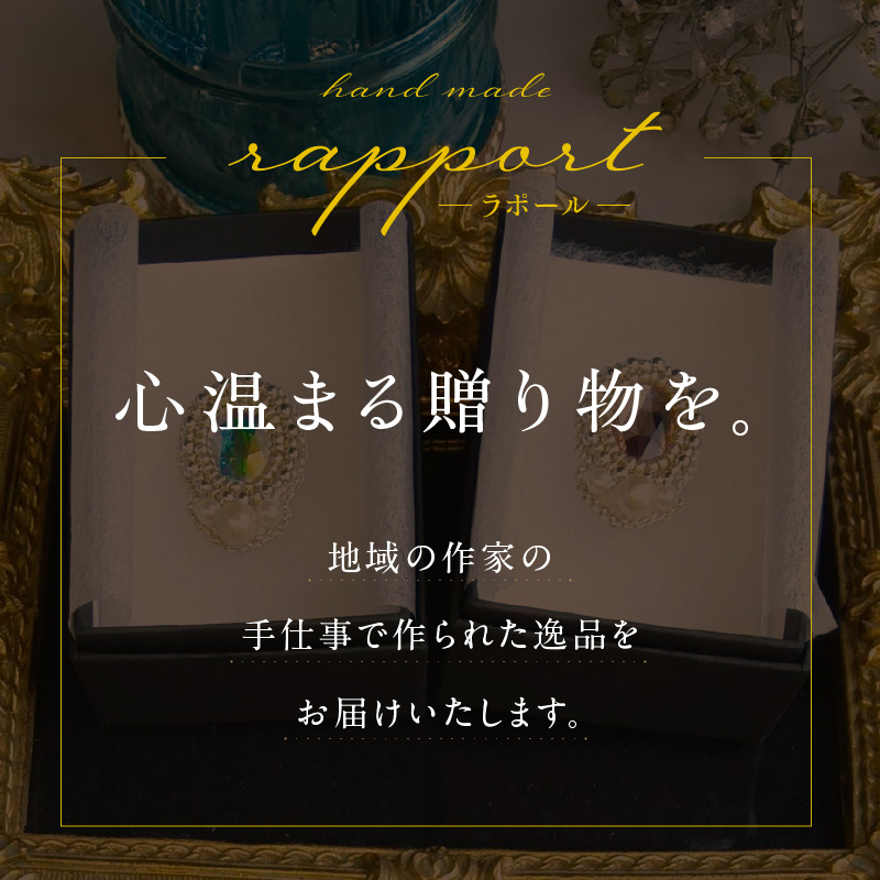 永遠の輝きをあなたに…。「eternal ブローチ」（ピンク）_永遠の輝きをあなたに eternal ブローチ 専用ボックス ピンク 久留米 ハンドメイド作家 手作り 手仕事 ハンドメイド 永遠 上品 輝き エターナルブローチ 心温まる お取り寄せ 福岡県 久留米市 送料無料_Qx078-01 ピンク