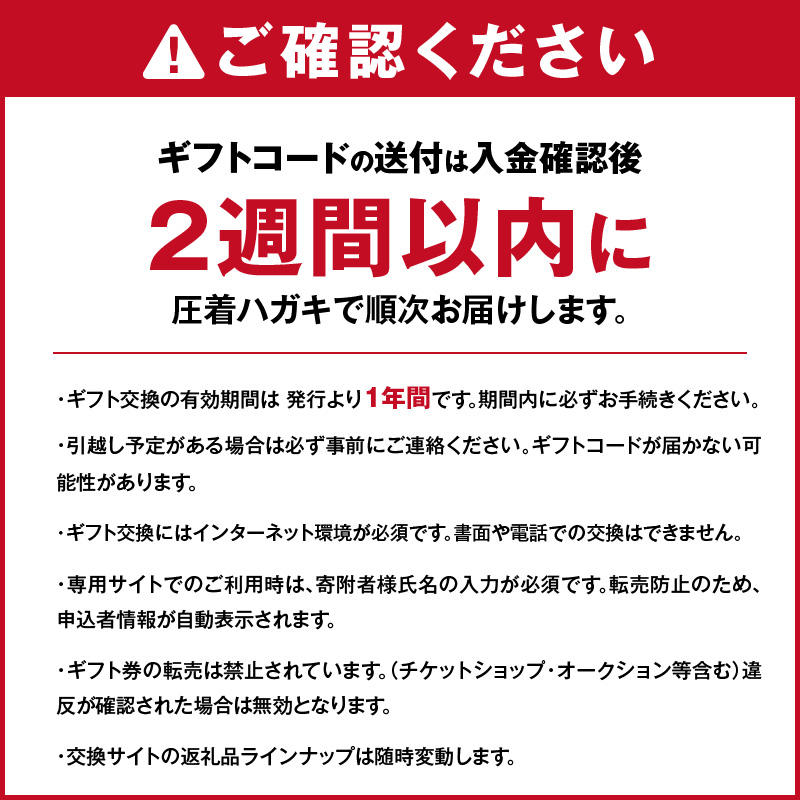 あとからセレクト【久留米市ふるさとギフト】 3,000,000円 _ あとからセレクト 久留米市 ふるさとギフト 300万円 ゆっくり選べる ギフトコード ギフト券 あまおう ラーメン フルーツ ナッツ マッサージ ベビー用品 馬刺し 食品 特産品 雑貨 久留米名物 交換 駆け込み お取り寄せ 福岡県 送料無料 _Rc011-300 3,000,000円