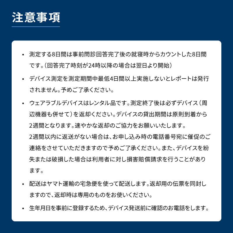 SLEEP COMPASS（疾患リスク判定オプション付き） _ COMPASS 受診勧奨オプション付き 8日間 睡眠測定 快眠 ヒント アドバイス 腕時計型 指輪型 ウェアラブルデバイス 就寝時 装着 WEB 問診回答 睡眠状態 改善策 個人レポート フィードバック レンタル 貸出期間 2週間 福岡県 久留米市 送料無料 _Rd037