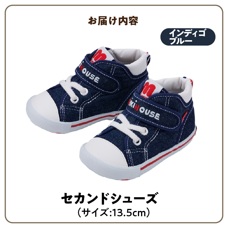 ミキハウス セカンドベビーシューズ（インディゴブルー・13.5cm）_靴 シューズ スニーカー ベビー キッズ 子供 ベビー用品 ベビー靴 子供靴 赤ちゃん 男の子 女の子 活発 抗菌 選べる 贈り物 誕生日 贈答用 お祝い_Sx009-1 13.5cm