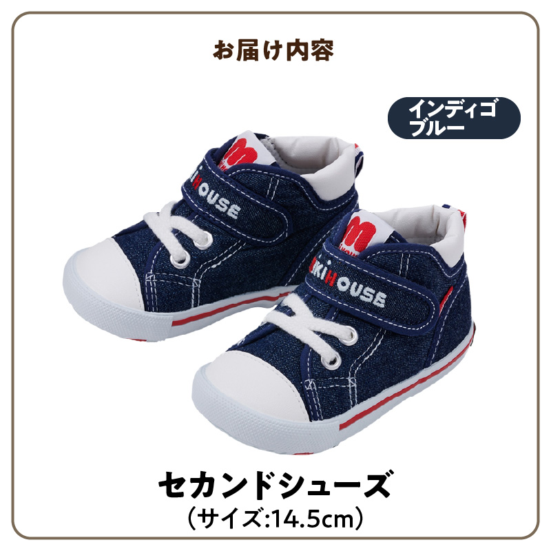 ミキハウス セカンドベビーシューズ（インディゴブルー・14.5cm）_靴 シューズ スニーカー ベビー キッズ 子供 ベビー用品 ベビー靴 子供靴 赤ちゃん 男の子 女の子 活発 抗菌 選べる 贈り物 誕生日 贈答用 お祝い_Sx009-3 14.5cm