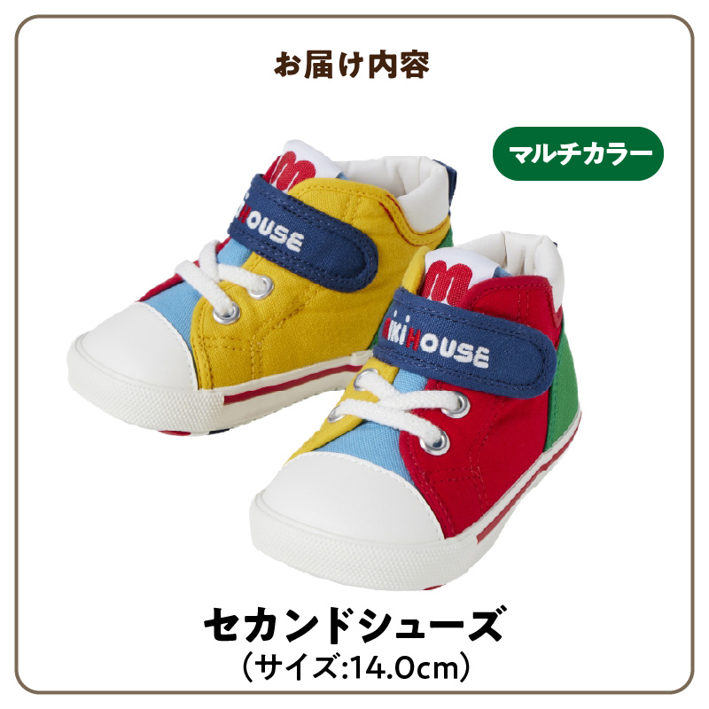 ミキハウス　セカンドベビーシューズ（マルチカラー・14.0cm）_セカンドシューズ 選べる サイズ 全4色 マルチカラー 4サイズ 14.0cm 靴 シューズ スニーカー ベビー キッズ 子供 ベビー用品 赤ちゃん 男の子 女の子 抗菌 贈り物 誕生日 贈答用 お祝い 送料無料_Sx014-2 14.0cm