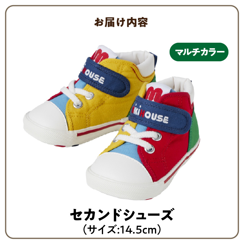 ミキハウス　セカンドベビーシューズ（マルチカラー・14.5cm）_セカンドシューズ 選べる サイズ 全4色 マルチカラー 4サイズ 14.5cm 靴 シューズ スニーカー ベビー キッズ 子供 ベビー用品 赤ちゃん 男の子 女の子 抗菌 贈り物 誕生日 贈答用 お祝い 送料無料_Sx014-3 14.5cm