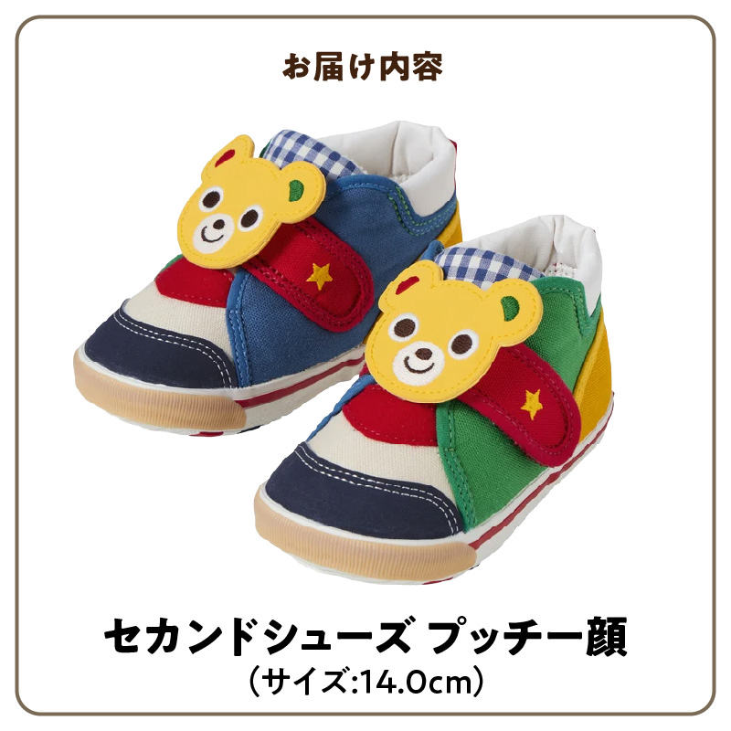 ミキハウス　セカンドベビーシューズ（プッチー顔・14.0cm）_ミキハウス セカンドシューズ プッチー 赤 × 黄 サイズ 14.0cm BOX 付 2E 設計 キャンバス 素材 足 保護 正しい歩行 サポート 履きやすい 靴 シューズ スニーカー ベビー キッズ 子供 ベビー用品 福岡県 久留米市 送料無料_Sx021-2 14.0cm