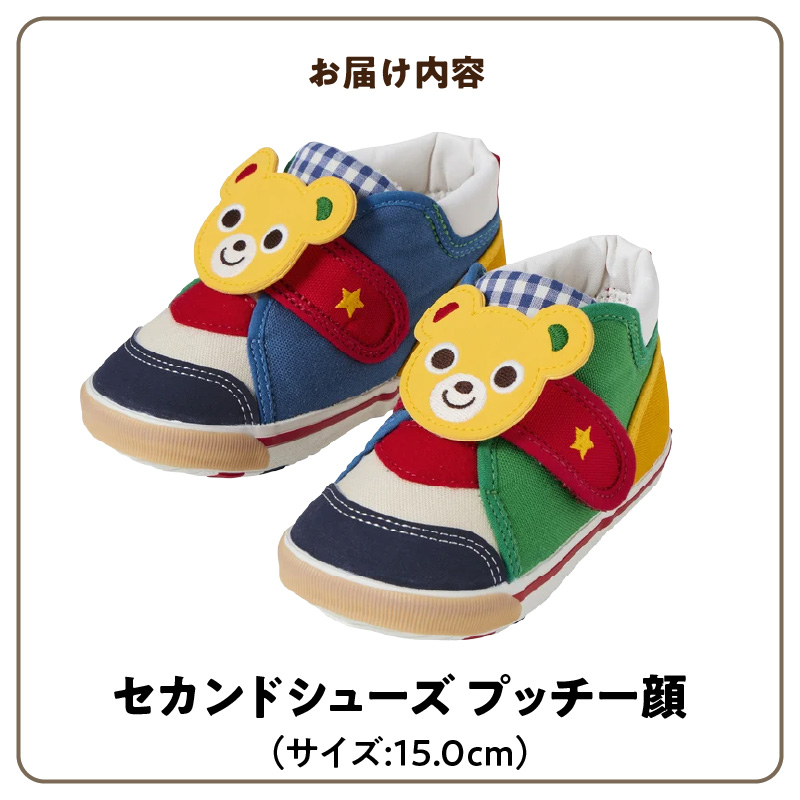 ミキハウス　セカンドベビーシューズ（プッチー顔・15.0cm）_ミキハウス セカンドシューズ プッチー 赤 × 黄 サイズ 15.0cm BOX 付 2E 設計 キャンバス 素材 足 保護 正しい歩行 サポート 履きやすい 靴 シューズ スニーカー ベビー キッズ 子供 ベビー用品 福岡県 久留米市 送料無料_Sx021-4 15.0cm