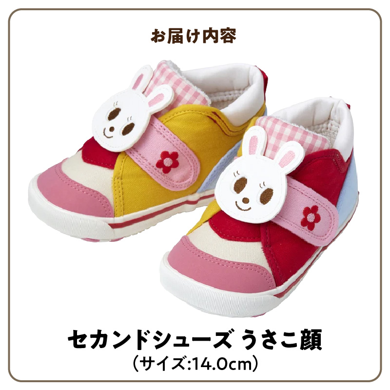 ミキハウス　セカンドベビーシューズ（うさこ顔・14.0cm）_ミキハウス セカンドシューズ うさこ 白 × ピンク サイズ 14.0cm BOX 付 2E 設計 キャンバス 素材 足 保護 正しい歩行 サポート 履きやすい 靴 シューズ スニーカー ベビー キッズ 子供 ベビー用品 福岡県 久留米市 送料無料_Sx022-2 14.0cm