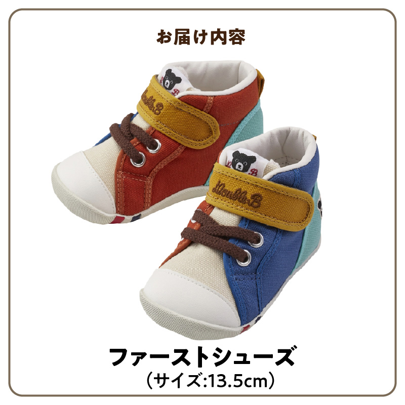 ダブルB　ファーストベビーシューズ（マルチカラー13.5cm）_ミキハウス ダブルB ファーストシューズ マルチカラー サイズ 13.5cm BOX 付 2E 設計 オックス 素材 正しい歩行 サポート 履きやすい 靴 シューズ スニーカー ベビー キッズ 子供 ベビー用品 赤ちゃん 福岡県 久留米市 送料無料_Sx024-3 13.5cm