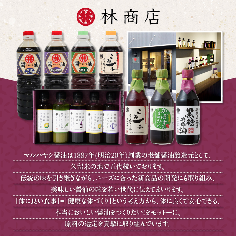 黒糖醤油3本 ギフトセット_黒糖醤油 500ml 3本 ギフト セット 波照間島産 黒糖 福岡県産 大豆 醤油 天然ミネラル アミノ酸 有機酸 ビタミン 豊富 低塩 仕上げ うまみ 国産 グルメ お取り寄せ お取り寄せグルメ 福岡県 久留米市 送料無料_Cd029