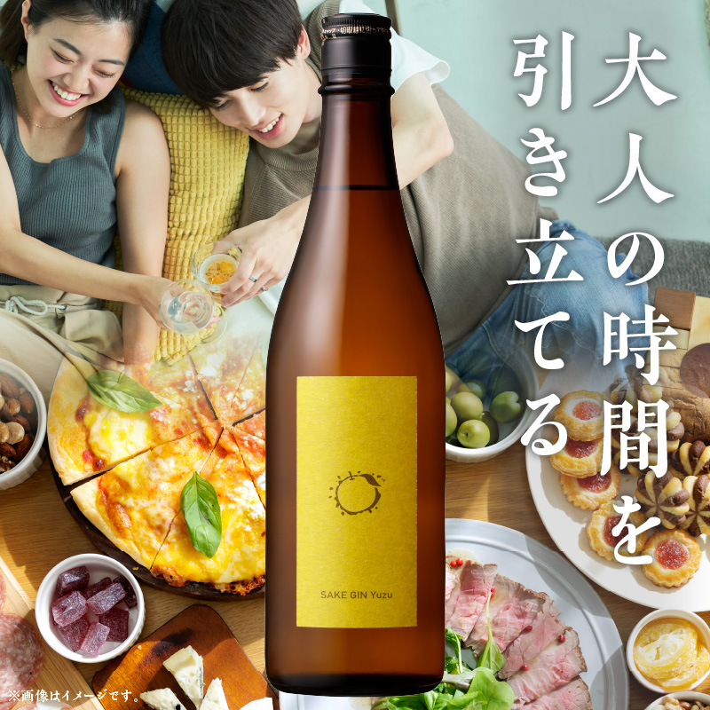 酒ジン ゆず SAKE GIN YUZU 720ml ×6本_酒ジン ゆず SAKE GIN YUZU 720ml × 6本 国産 ブレンド オリジナル ジン 清酒ベース 甘さ ジュニパーベリー ウッディー感 フレッシュ 香り 口あたり すっきり 軽やか 炭酸割り お湯割り 柑橘 お酒 酒 家飲み 宅飲み アルコール 福岡県 久留米市 送料無料_Ew009 6本