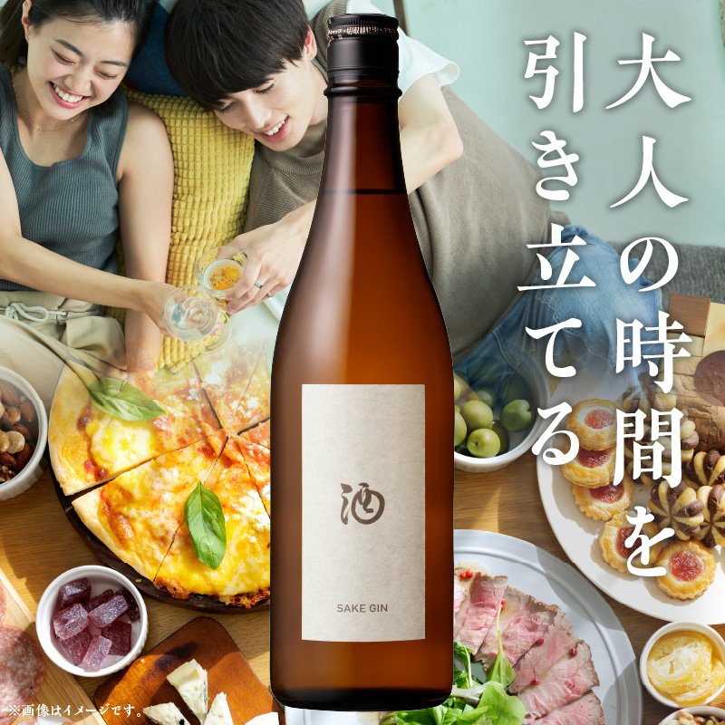 酒ジン ～SAKE GIN～ 720ml×6本_酒ジン SAKE GIN 720ml × 6本 清酒ベース オリジナルジン ドライジン 肉料理 生ハム 煮物 海鮮スープ 相性がいい 柑橘 スパイス ストレート ジントニック 炭酸割り アルコール 酒 家飲み 宅飲み ジン お取り寄せ 福岡県 久留米市 送料無料_Ew011 6本