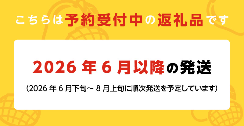 【2026年6月以降お届け】【家庭用】くるめで育った完熟マンゴー（8～12個：約3.2～3.6kg）_家庭用 トロ～ッと口のなかでとろける くるめで育った 完熟マンゴー 8個 ～ 12個 甘い 子供も安心 フルーツ トロピカルフルーツ 果物 マンゴー 完熟 国産 ビタミンA 冷蔵 アップルマンゴー お取り寄せ 福岡県 久留米市 送料無料_Fm009