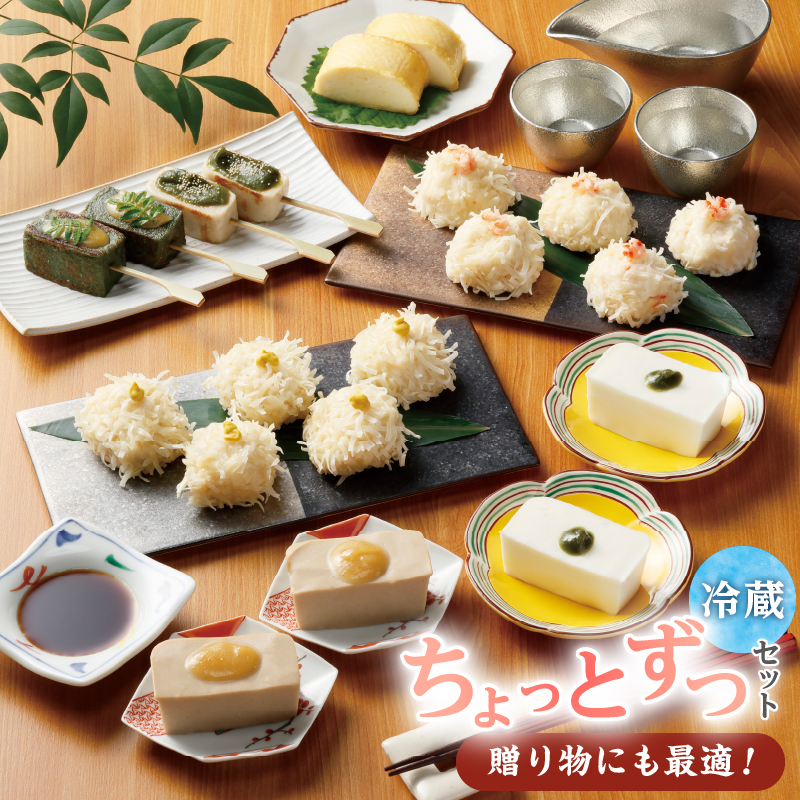 梅の花 【冷蔵】ちょっとずつセット_梅の花 おかず ちょっとずつ セット かにしゅうまい とうふしゅうまい 湯葉揚げ 生麩 胡麻豆腐 嶺岡豆腐 木の芽みそ 柚子みそ 惣菜 豆腐 湯葉 麩 おかずセット 贈り物 ギフト 福岡県 久留米市 お取り寄せ  送料無料_Cx223