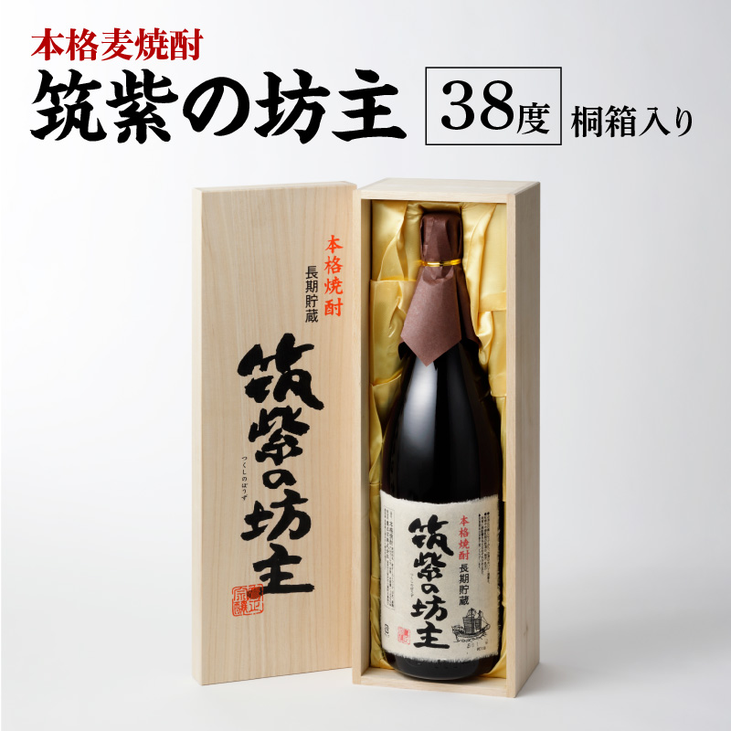 本格麦焼酎 筑紫の坊主 38度 桐箱入り_本格 麦焼酎 筑紫の坊主 38度 桐箱入り 瓶 1800ml 1本 お中元 お歳暮 IWSC2021金賞受賞 TWSC2021焼酎部門金賞受賞 CINVE2021焼酎部門金賞受賞 Kura Master2022樽貯蔵部門金賞受賞 長期貯蔵麦焼酎 お取り寄せ 焼酎 晩酌 酒 宅飲み 送料無料_El007