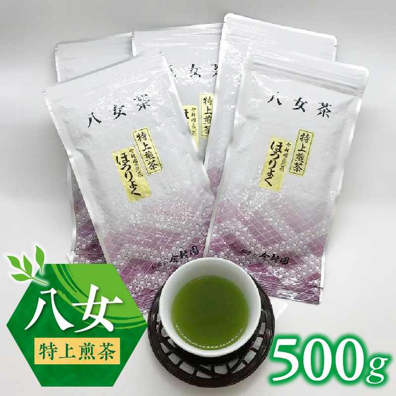 八女特上煎茶500g_八女 特上煎茶 計 500g 100g × 5 ほうりょく 深蒸し 八女茶 煎茶 国産 濃厚 真空パック 特上 新鮮 香り 九州産 お茶 ご当地茶 日本茶 緑茶 カテキン ミネラル ビタミン お取り寄せ 福岡県 久留米市 送料無料_Ex216