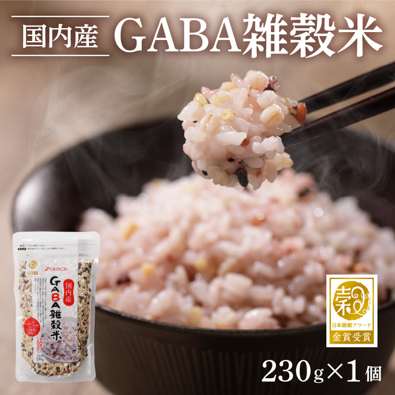 国内産 GABA雑穀米 230g×1個 計230g_Gr046