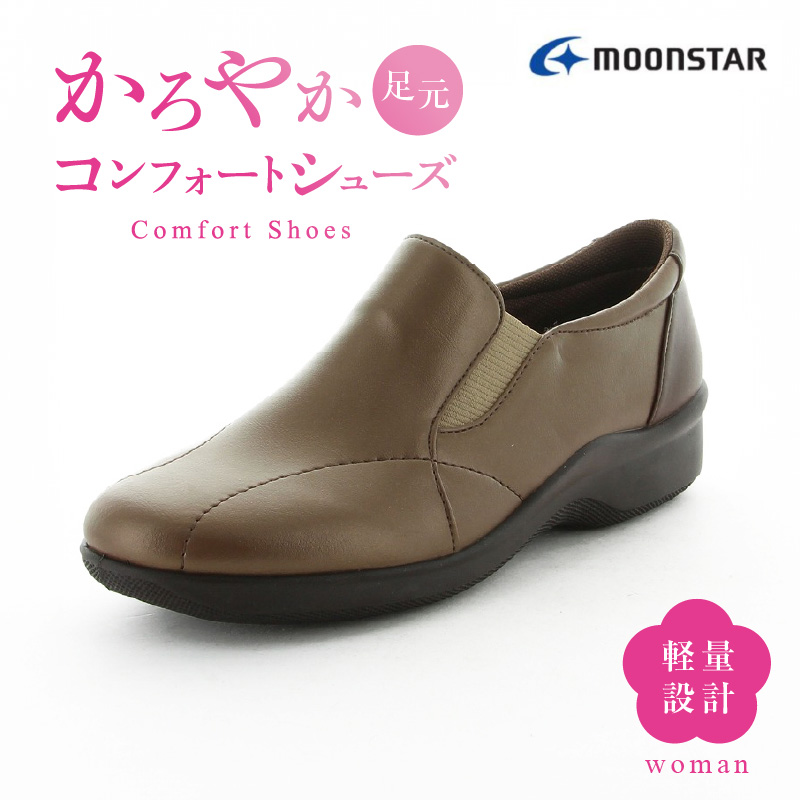 EVE 259　MブラウンC（22.0）_EVE 259　MブラウンC 靴 軽量 コンフォートシューズ ブラウン 日本製 柔らかい 疲れにくい 軽量設計 サポート 非対称カウンター ベステック 軽量性 弾力性 防滑性 中敷き お洒落 足なり設計 足裏 フィット ミセス 女性 国産 丁寧 福岡県 久留米市 送料無料_Lf017-2 22.0cm