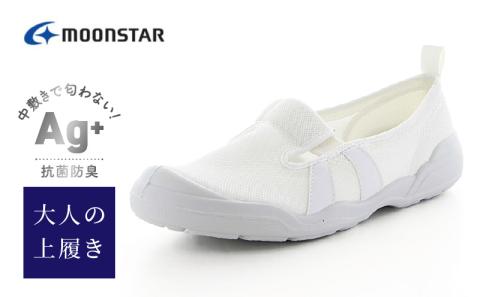 MS大人の上履き01 ホワイト_大人の上履き 靴 室内 シューズ 履きやすい 入院 軽い運動 リハビリ デイサービス 室内作業 軽量 簡単 洗える 施設 室内履き Ag+ 抗菌 防臭 ムーンスター 大人用 福岡県 久留米市 送料無料_Ls009