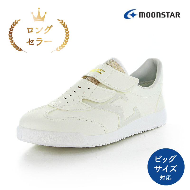 ジャガーΣ03 ホワイト／ホワイト_スニーカー ジャガーΣ03 靴 シューズ デイリーシューズ ロングセラー マジックテープ 紐なし 人工皮革 丈夫 ムーンスター 大人用 ビッグサイズ対応 福岡県 久留米市 送料無料_Ls015