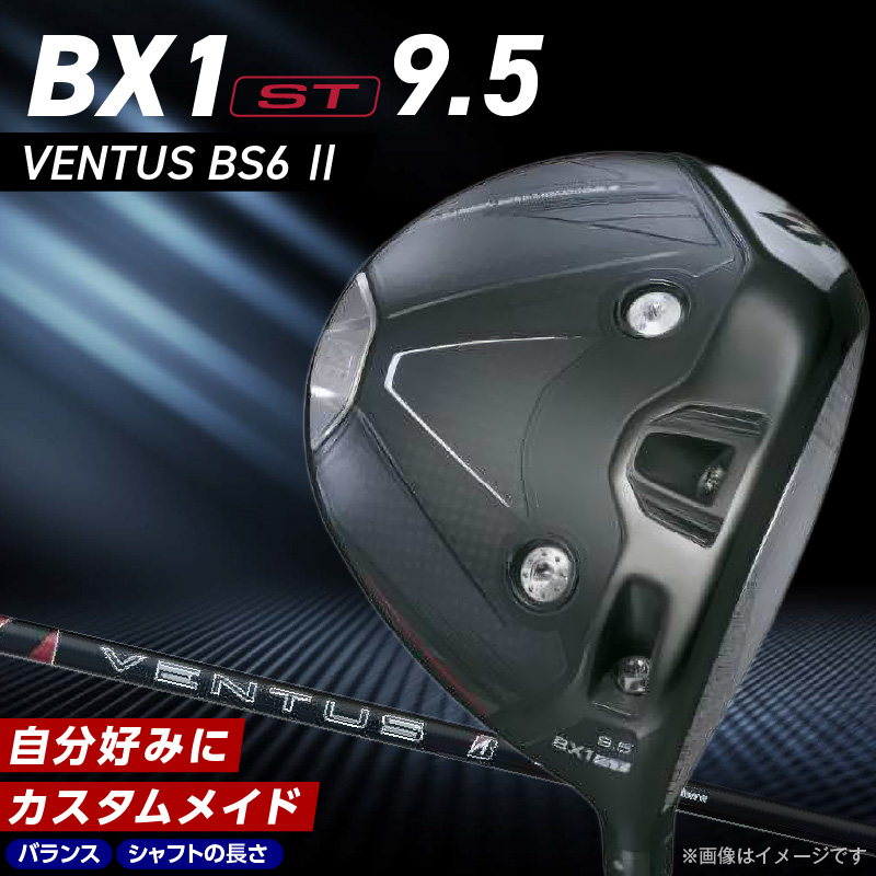 【2025年モデル】 25B BX1ST DRIVER（VENTUS BS 6 Ⅱ）_ロフト 9.5_2025年モデル ブリヂストン ゴルフ クラブ ドライバー 25B BX1ST DRIVER VENTUS BS 6 2 ロフト 9.5 2パターン ウエイト配置 弾道 コントロール 可能 強弾道 低スピン 狙って飛ばす ゴルフ用品 スポーツ カスタム カスタムメイド 福岡県 久留米市 送料無料_Nx152