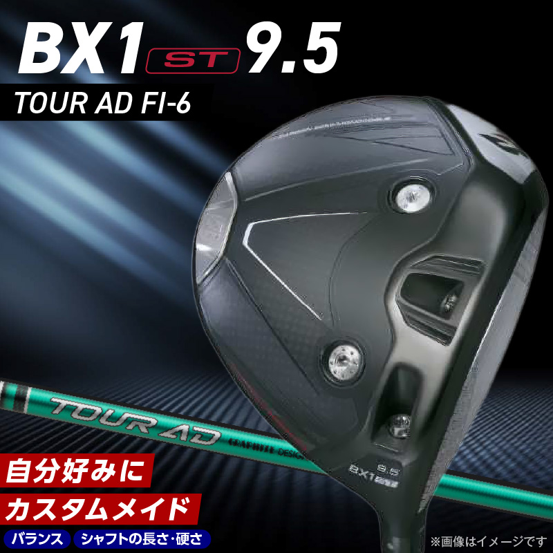 【2025年モデル】 25B BX1ST DRIVER（TOUR AD FI-6）_ロフト 9.5 _ 2025年モデル ブリヂストン ゴルフ クラブ ドライバー DRIVER TOUR FI-6 ロフト 高コントロール 強弾道 低スピン 狙って飛ばす 打ち分け 高慣性 モーメントヘッド ゴルフ用品 スポーツ カスタム カスタムメイド 福岡県 久留米 送料無料 _Nx164