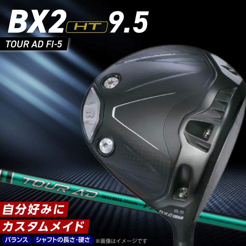 【2025年モデル】 25B BX2HT DRIVER（TOUR AD FI-5）_ロフト 9.5 _ 2025年モデル ブリヂストン ゴルフ クラブ ドライバー DRIVER TOUR FI-5 ロフト 安定 高弾道 オリジナル設計 カーボンセミモノコック構造 高強度 カーボンボディ ゴルフ用品 スポーツ カスタム カスタムメイド 福岡県 久留米市 送料無料 _Nx175