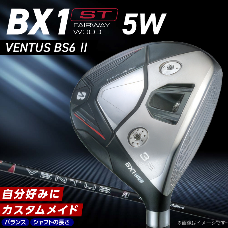 BX1ST  FAIRWAY　WOOD（VENTUS BS6Ⅱ）_５W _ ブリヂストン ゴルフ フェアウェイウッド BX1ST VENTUS BS6Ⅱ 1本 番手 5W カスタム 可能 バランス シャフト 長さ オリジナルラバーグリップ ヘッドカバー 2年間保証 ゴルフ用品 スポーツ用品 福岡県 久留米市 送料無料 _ Nx181-05 5番