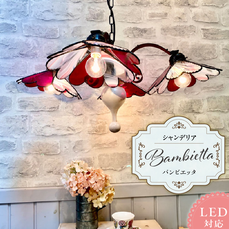 ステンドグラス ハートのシャンデリア 『 Bambietta / バンビエッタ 』_ステンドグラス ハート シャンデリア ライト LED対応 おしゃれ 照明 灯り ハンドメイド ハート型 キュート ロマンチック リビング ダイニング 寝室 プレゼント 福岡県 久留米市 お取り寄せ 送料無料_Qb030