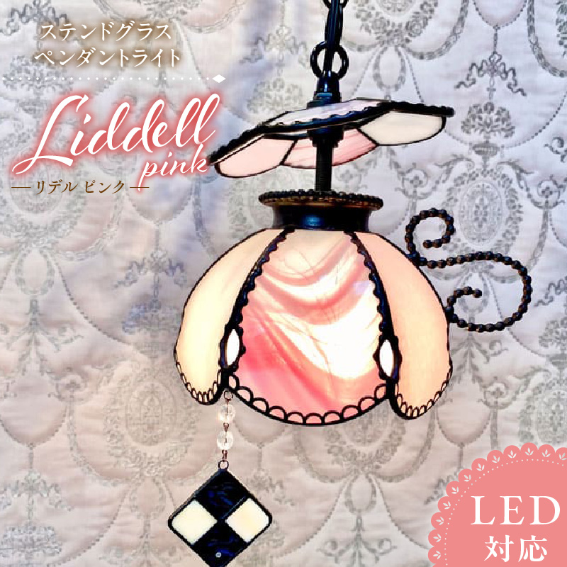 Apple Holic ステンドグラス ペンダントライト 『Liddell Pink / リデル ピンク』_ステンドグラス ピンク Liddell ライト LED対応 おしゃれ 照明 灯り ハンドメイド ティーカップランプ クッキーチャーム インテリア プレゼント 福岡県 久留米市 お取り寄せ 送料無料_Qb038